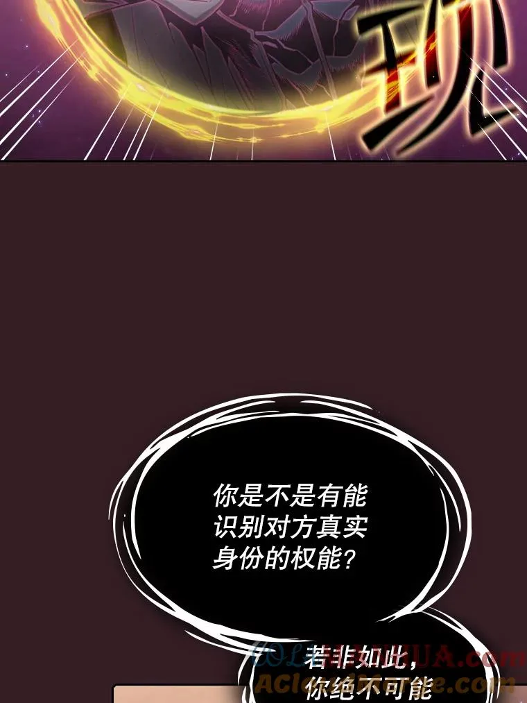 81.圣物 第45页