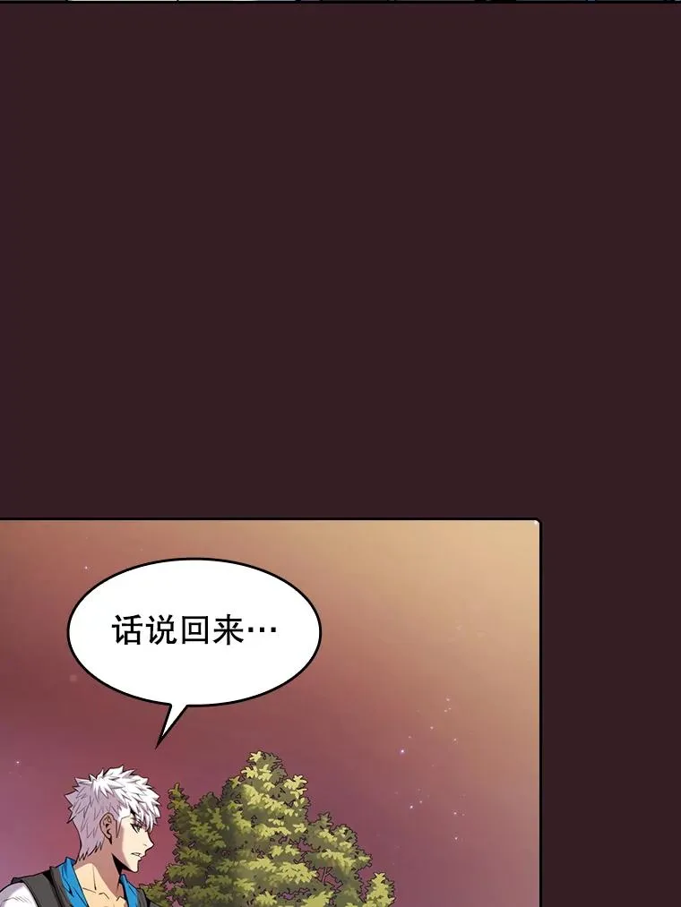 81.圣物 第48页