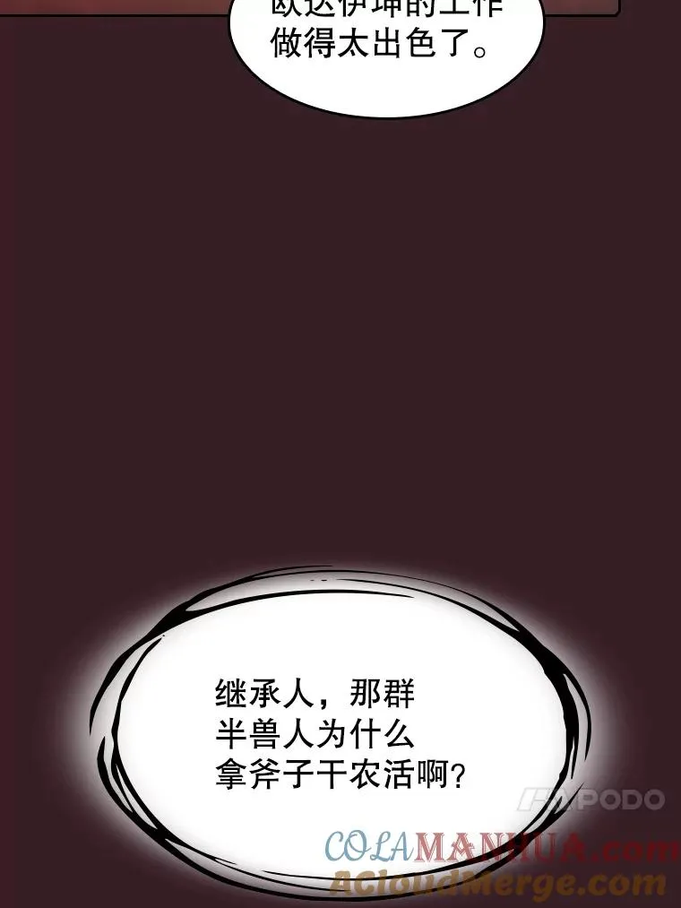 81.圣物 第53页