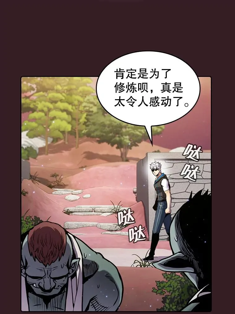 81.圣物 第54页