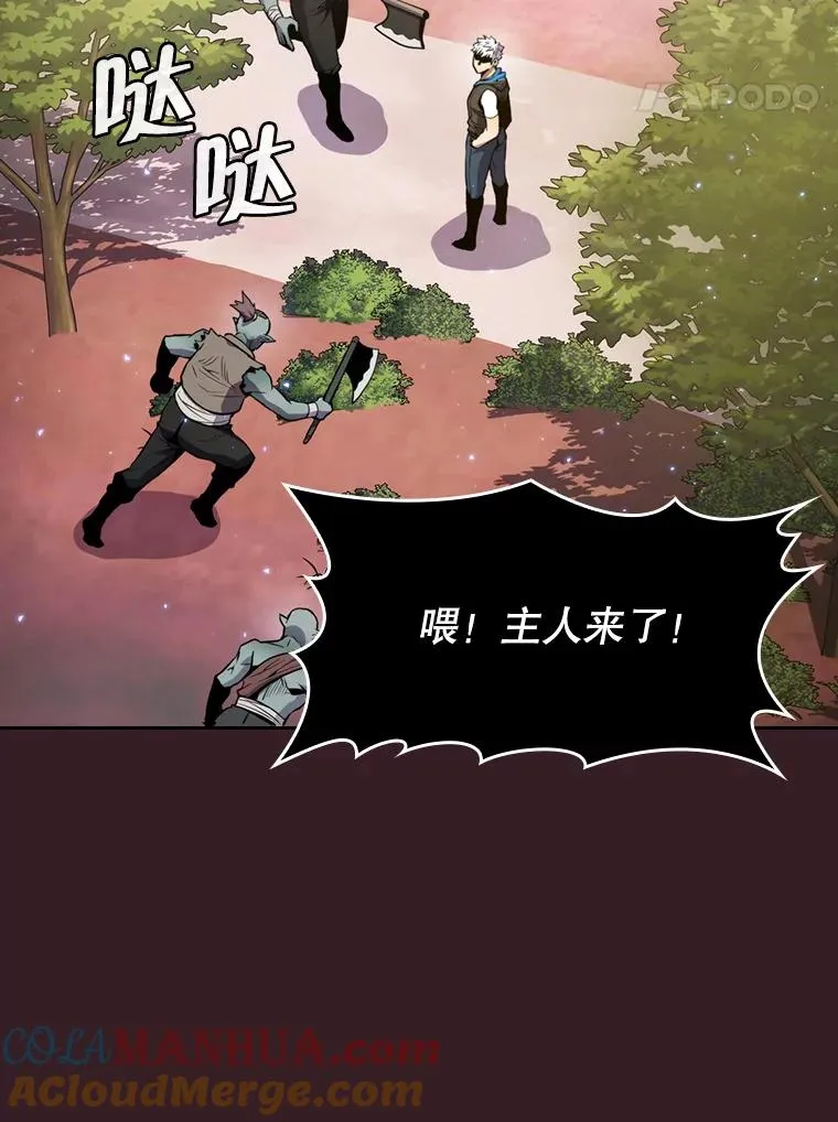 81.圣物 第57页
