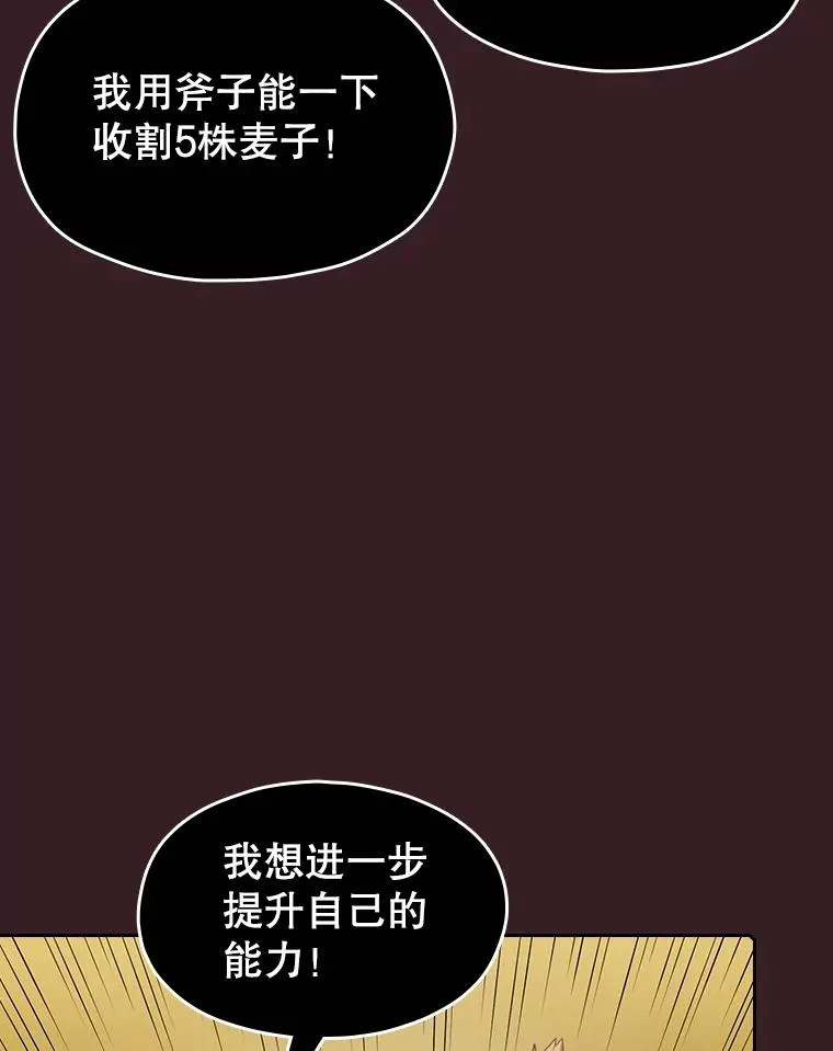 81.圣物 第59页