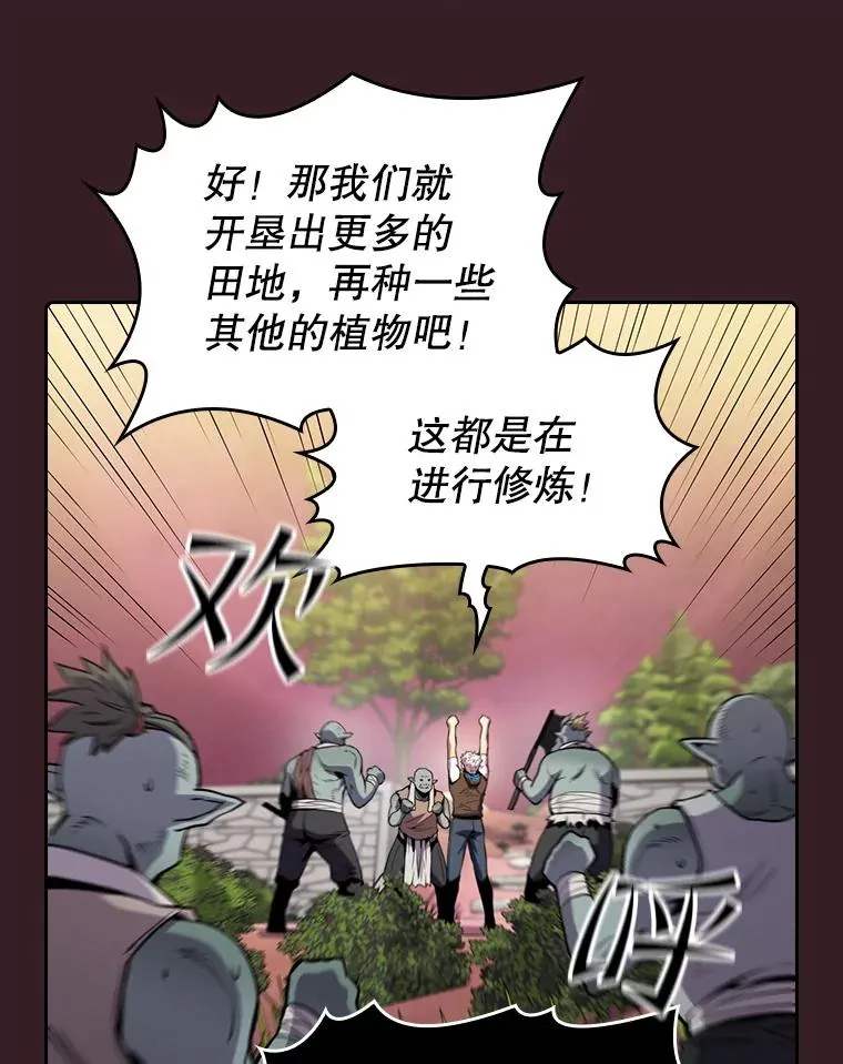 81.圣物 第64页