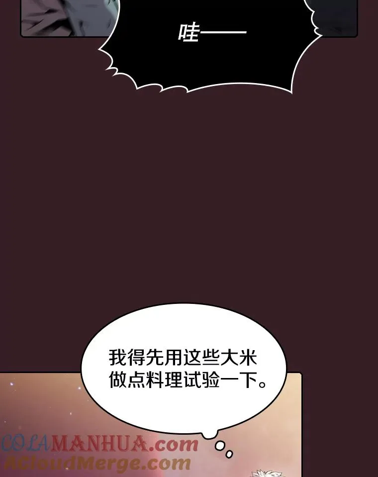 81.圣物 第65页