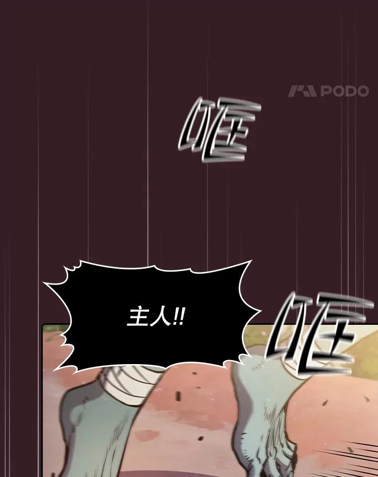 81.圣物 第67页