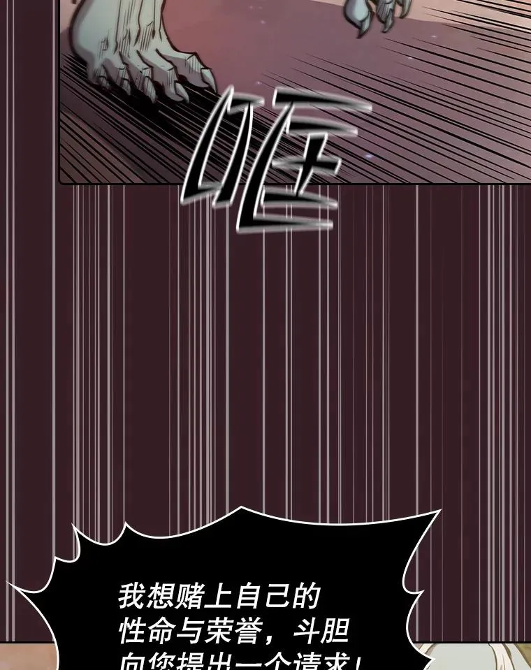 81.圣物 第68页