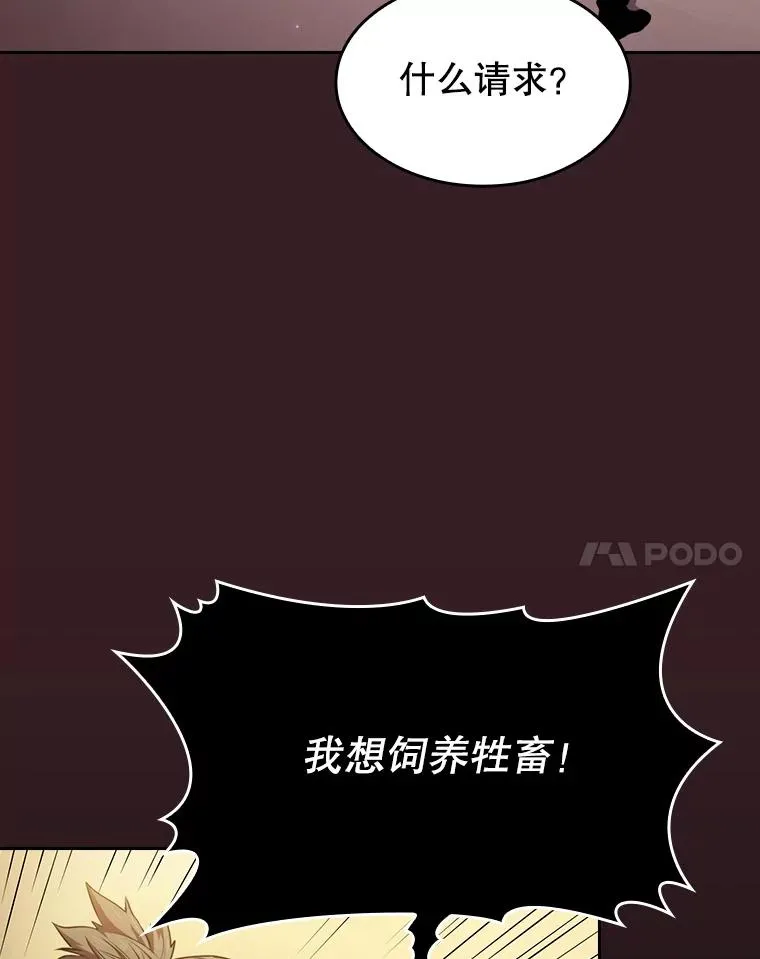 81.圣物 第70页