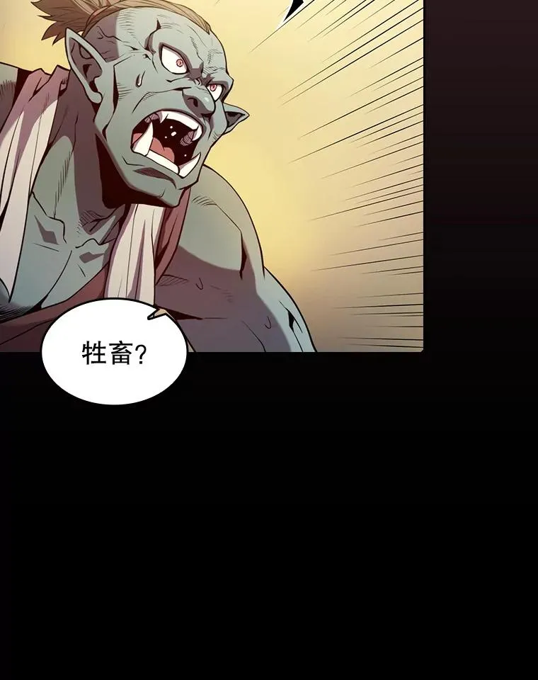 81.圣物 第71页