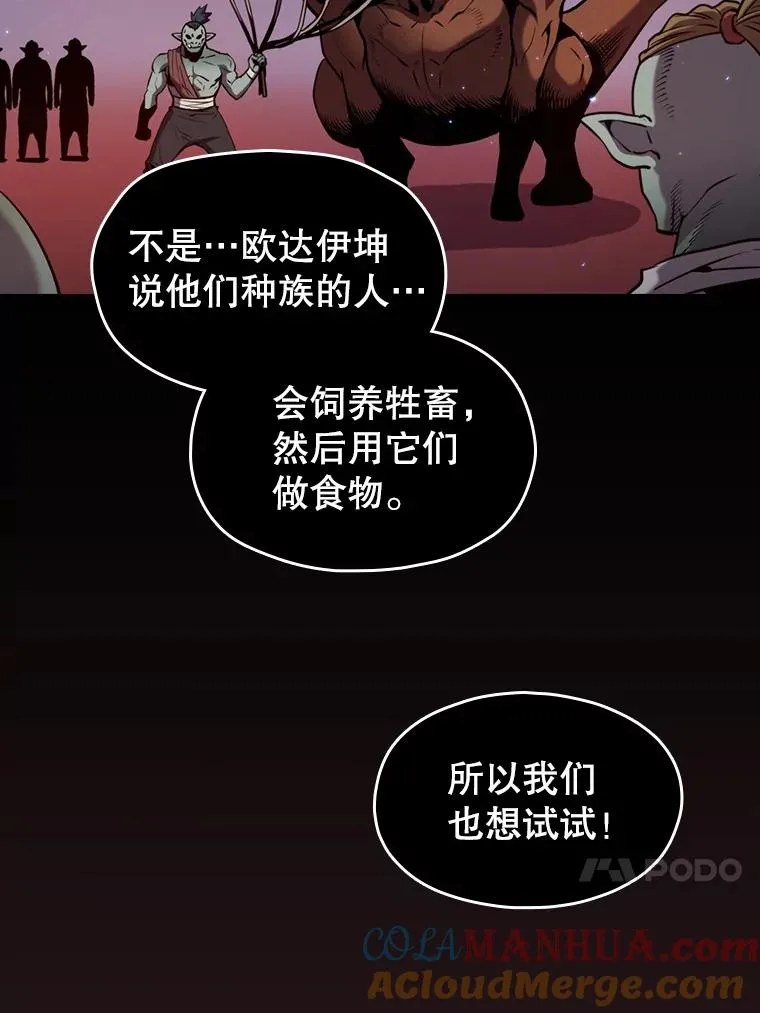 81.圣物 第73页