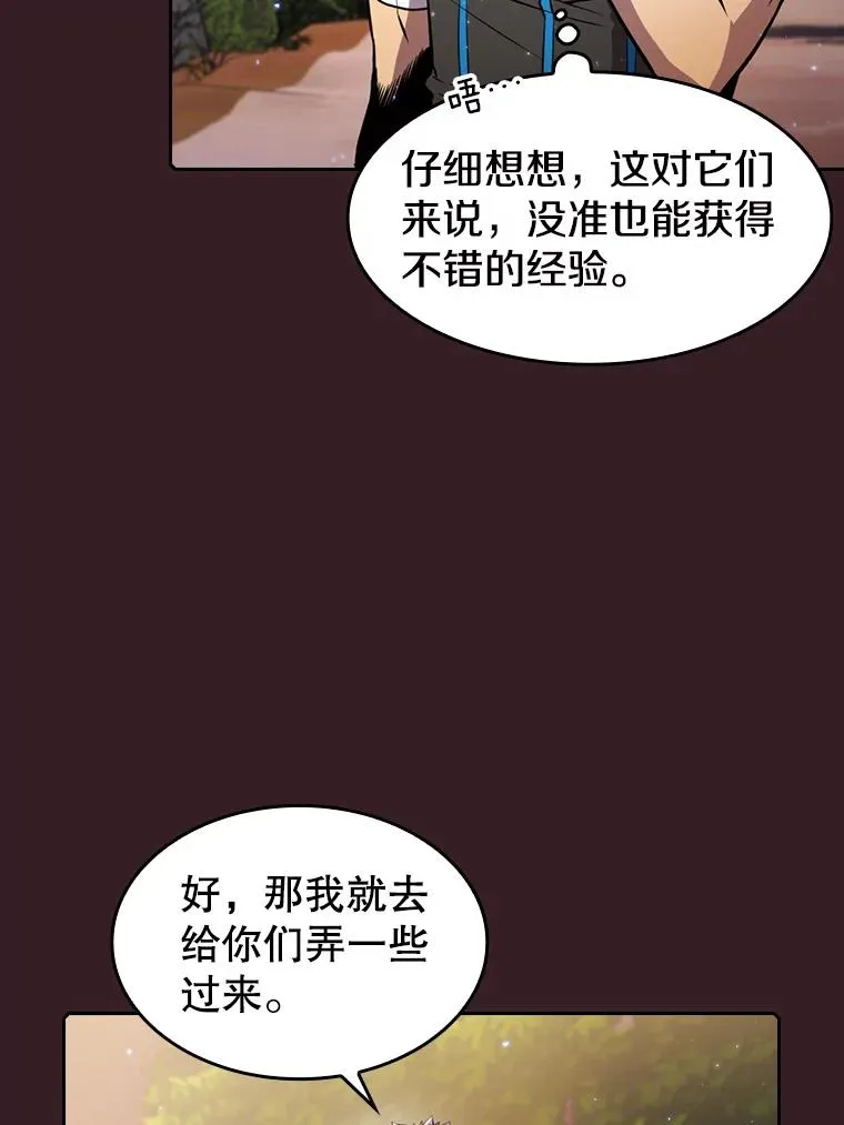 81.圣物 第75页