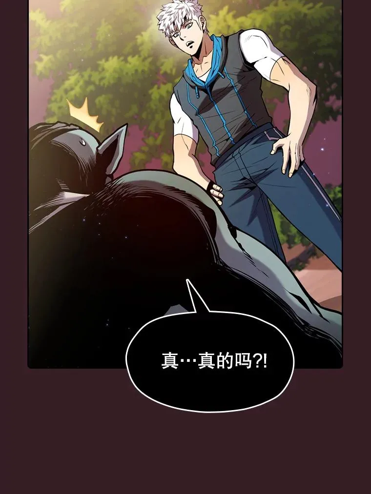 81.圣物 第76页