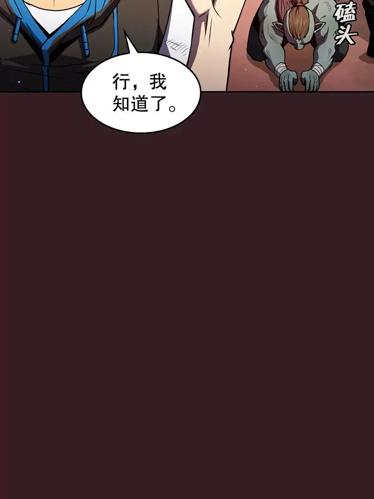 81.圣物 第78页