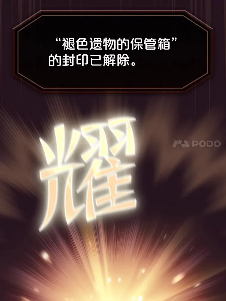 81.圣物 第83页