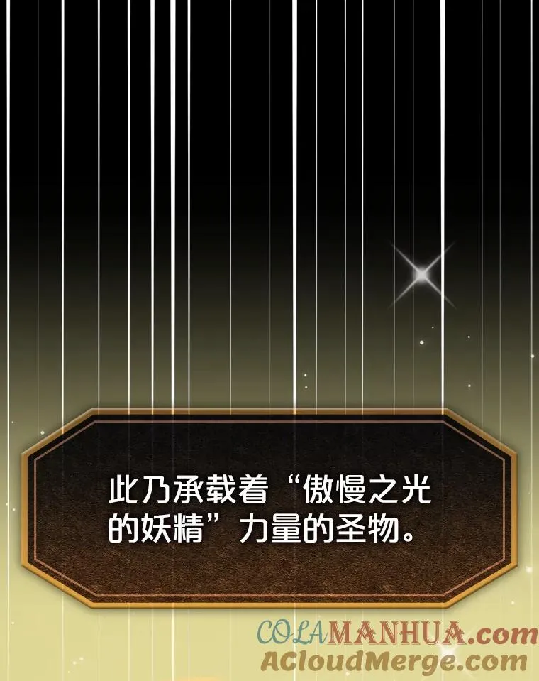 81.圣物 第85页
