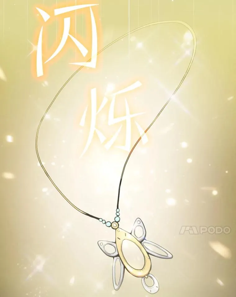 81.圣物 第86页