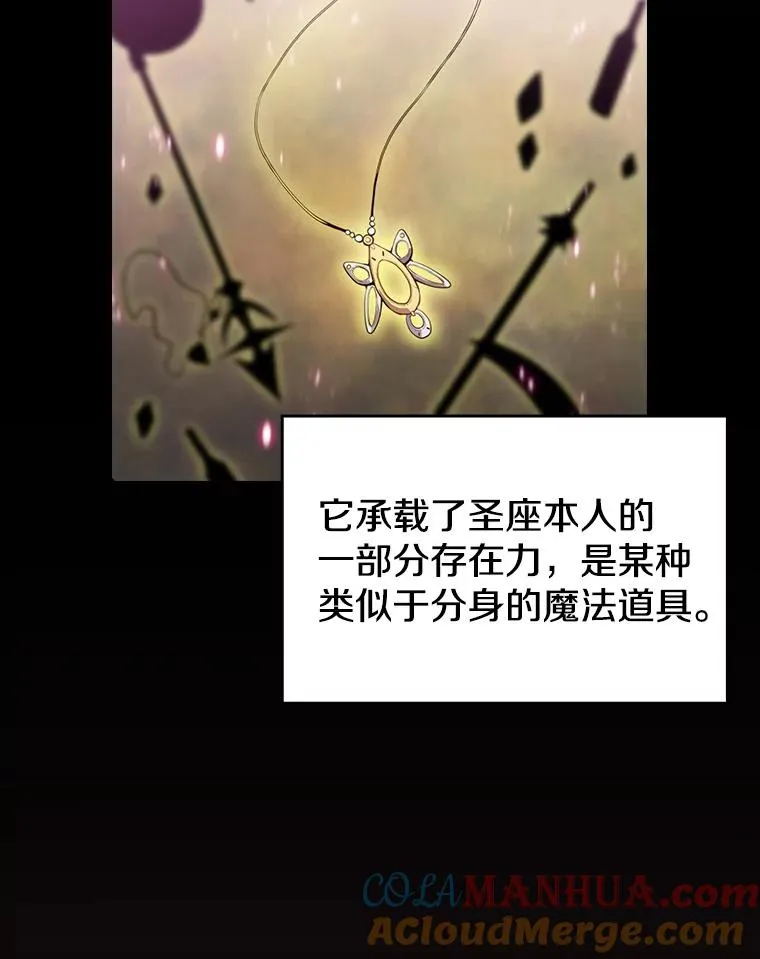 81.圣物 第89页