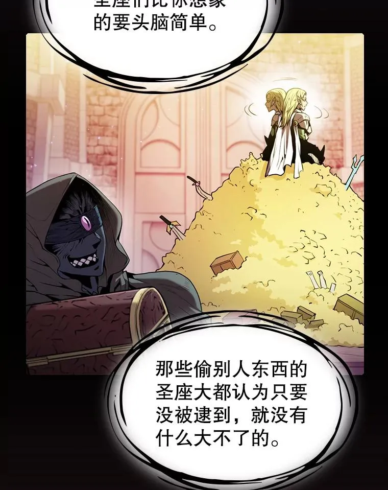 81.圣物 第92页