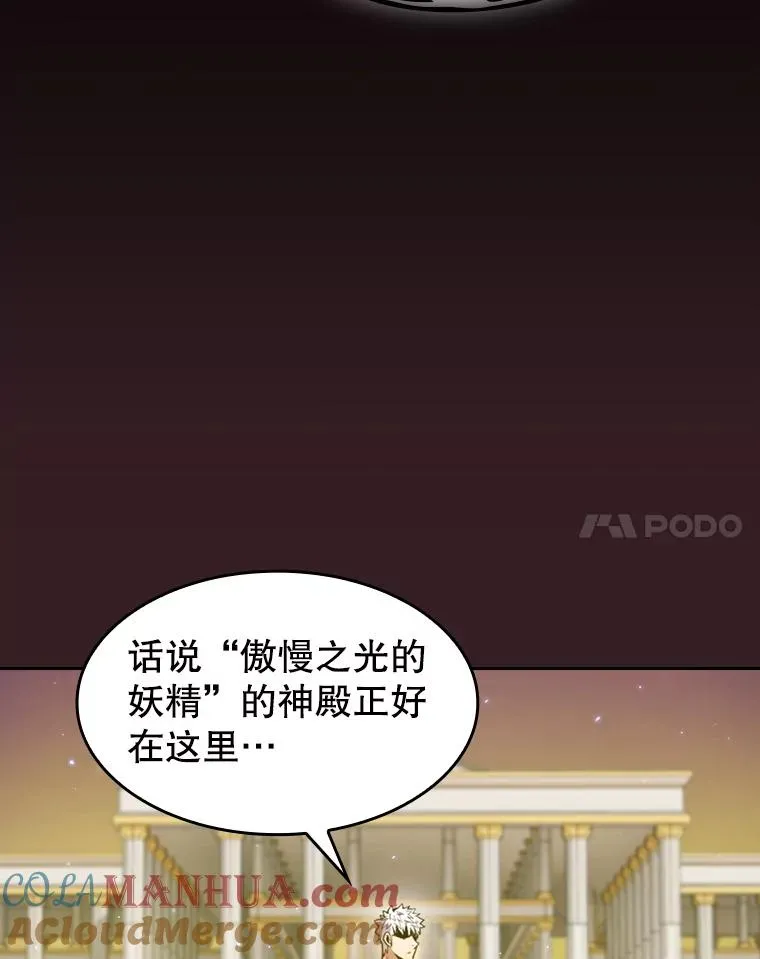 81.圣物 第93页