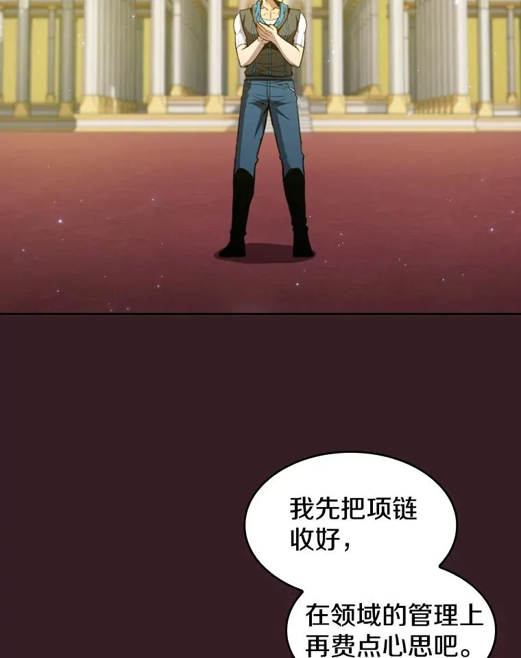 81.圣物 第94页