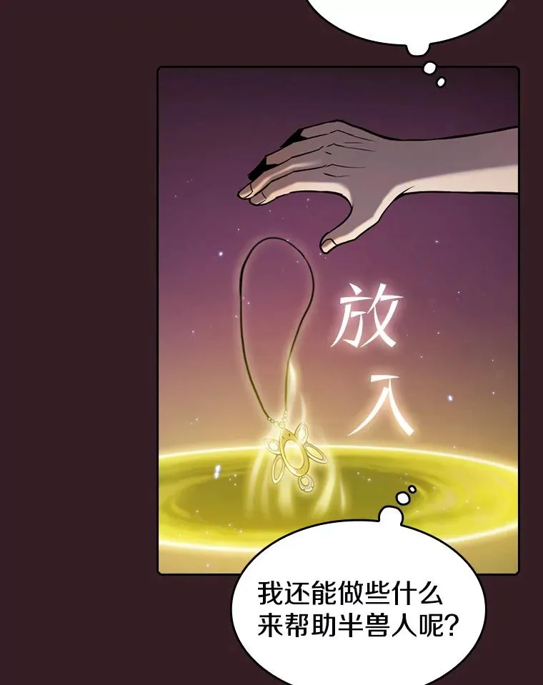 81.圣物 第95页