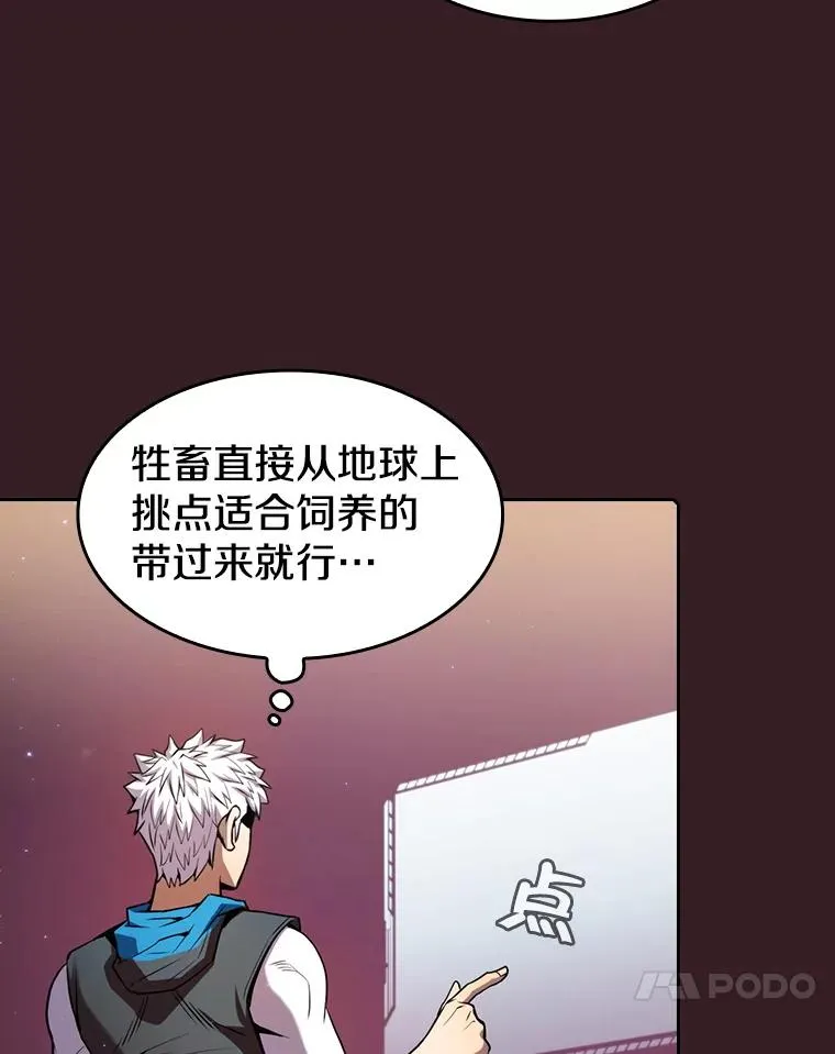 81.圣物 第96页