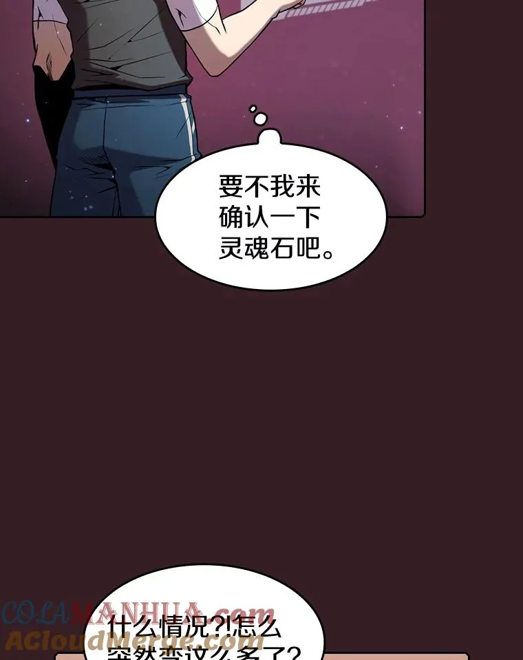 81.圣物 第97页