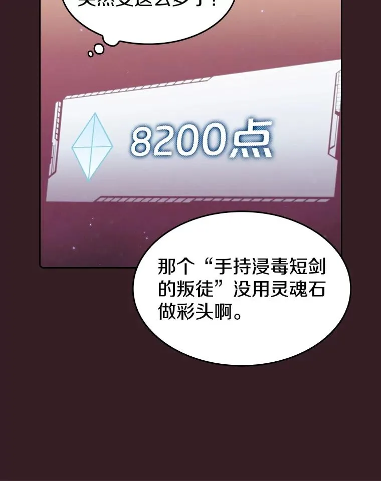 81.圣物 第98页