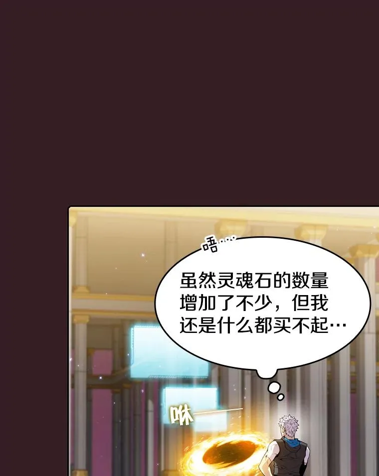 81.圣物 第102页