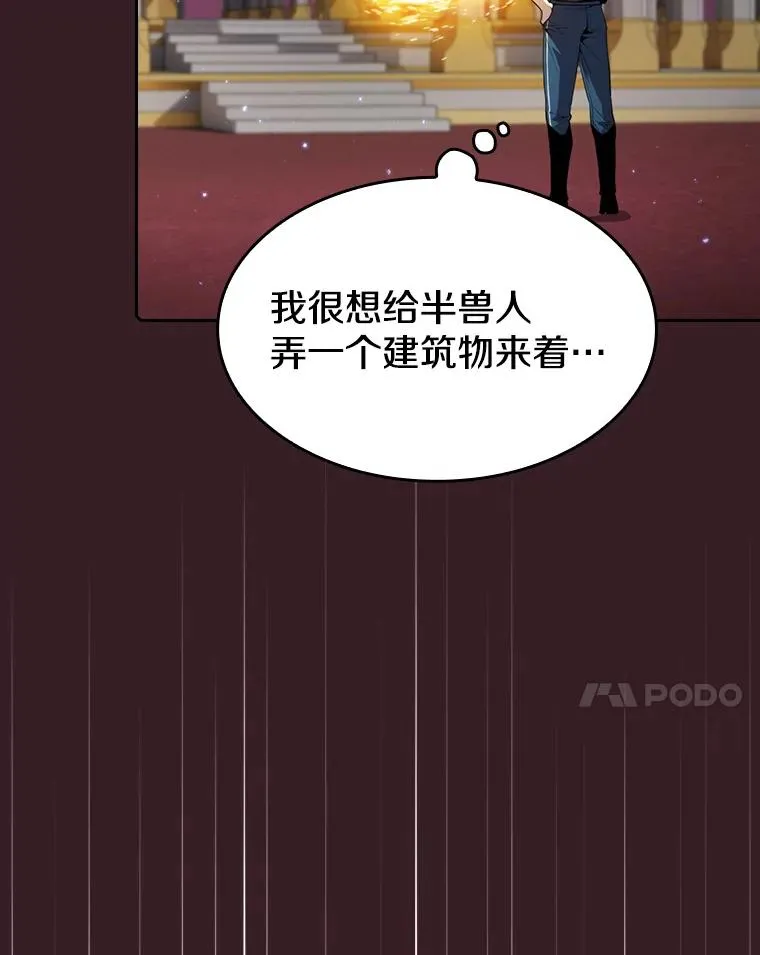 81.圣物 第103页