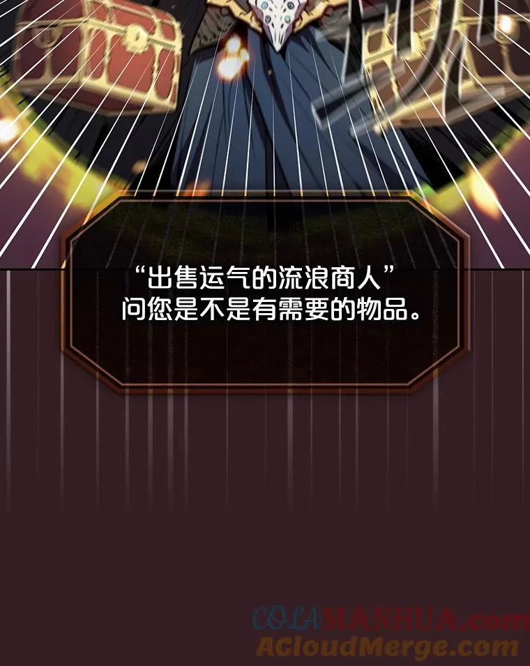 81.圣物 第105页