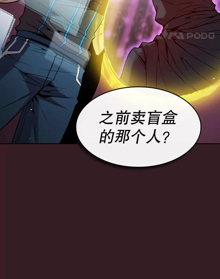 81.圣物 第107页