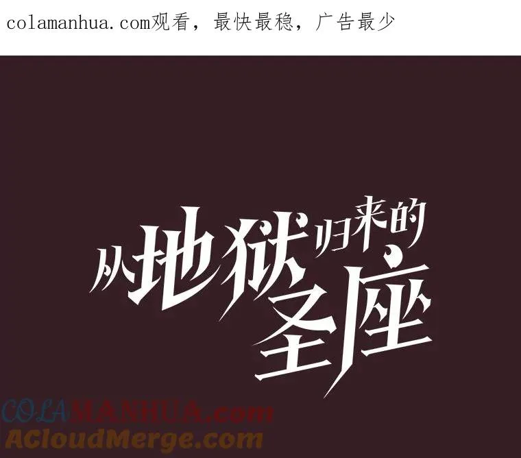 82.奇岩魔像 第1页