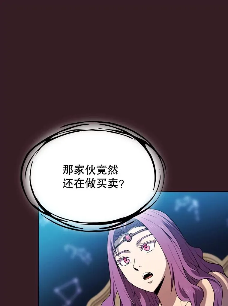 82.奇岩魔像 第3页
