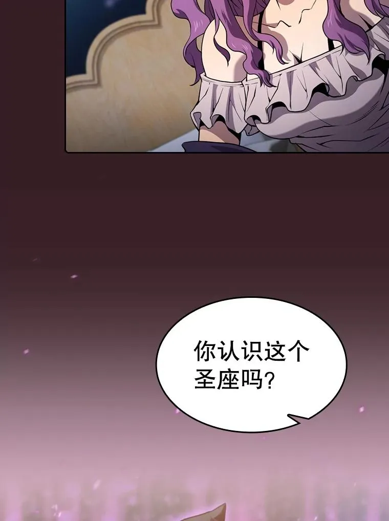 82.奇岩魔像 第4页
