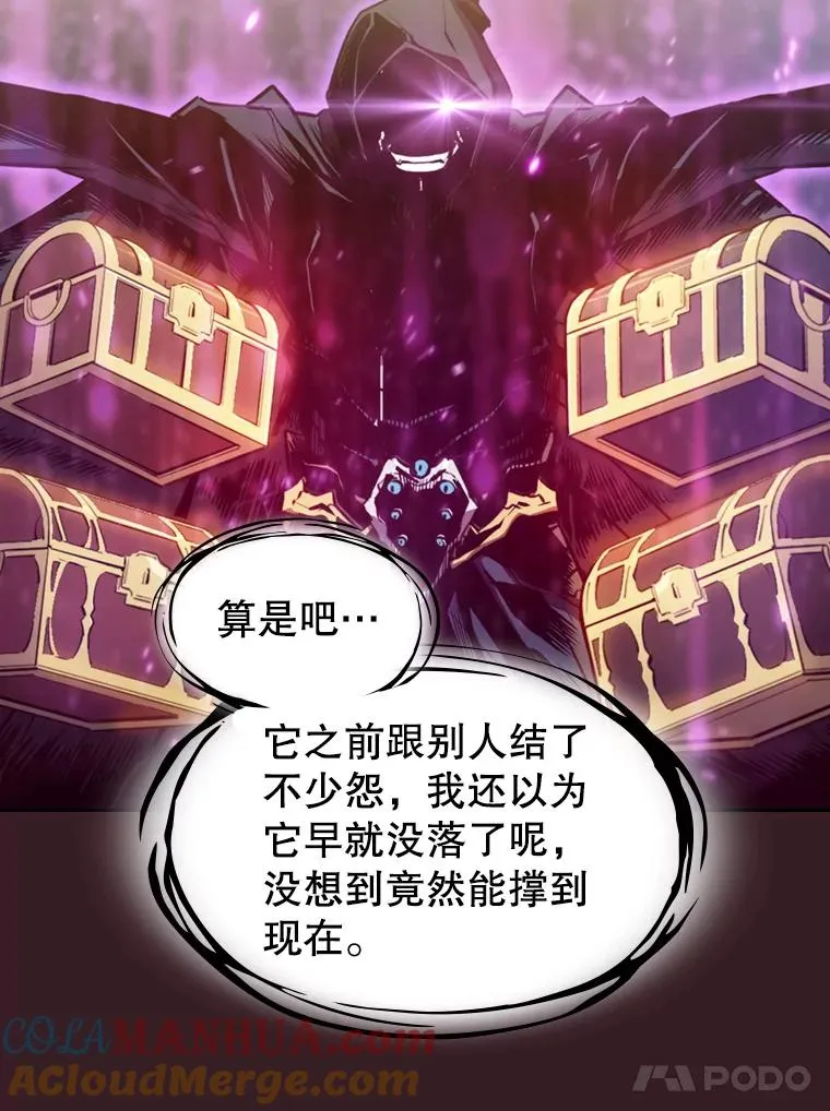 82.奇岩魔像 第5页