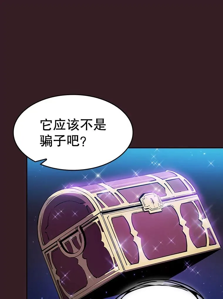 82.奇岩魔像 第6页