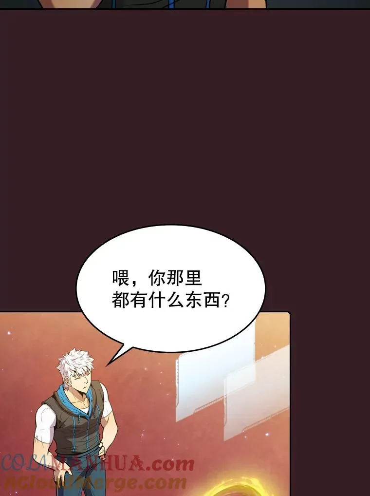 82.奇岩魔像 第9页