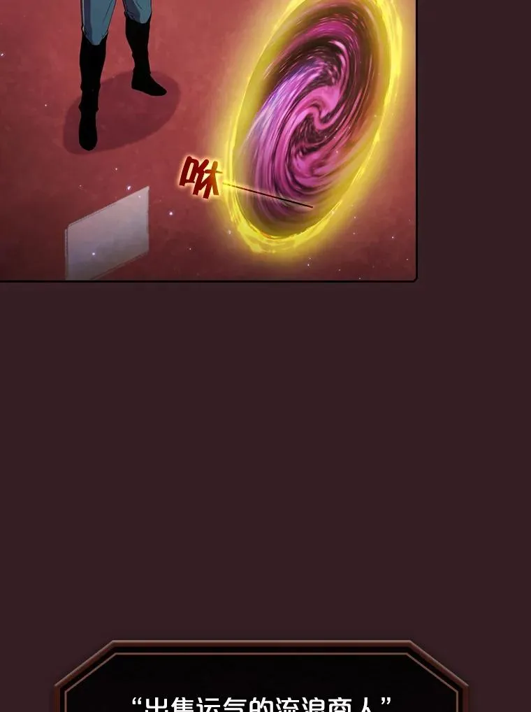 82.奇岩魔像 第10页