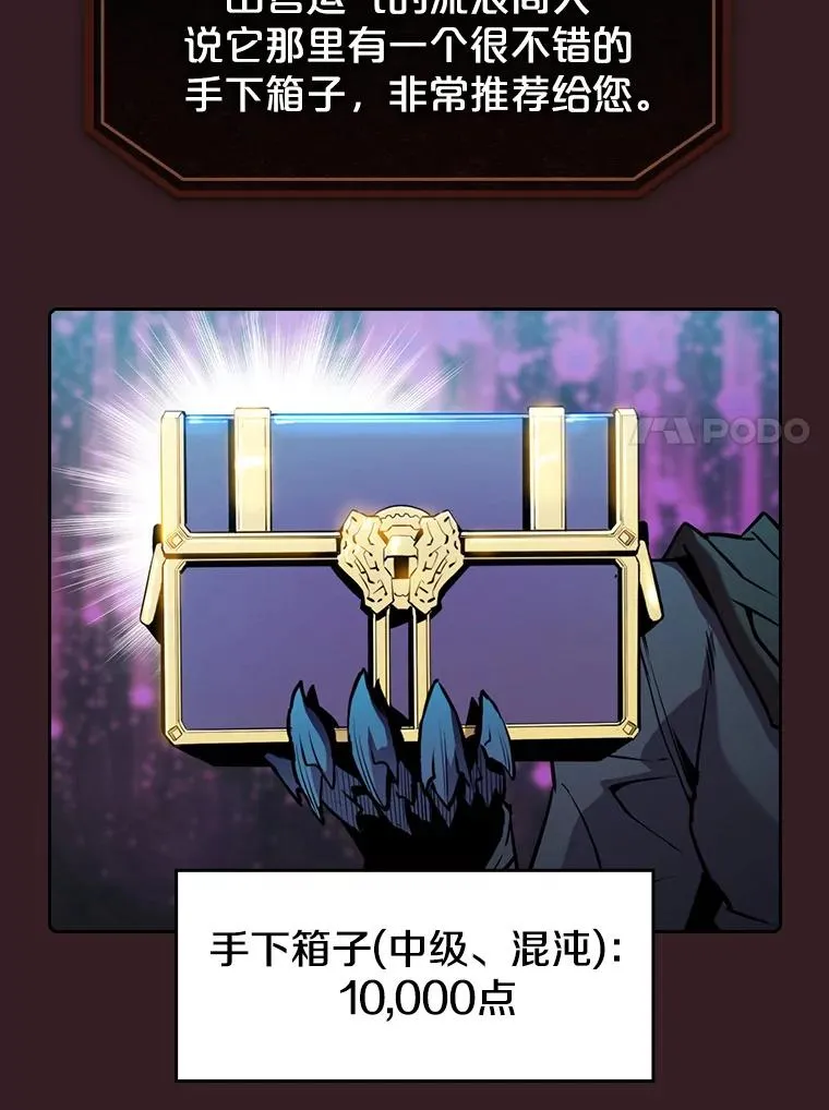 82.奇岩魔像 第11页