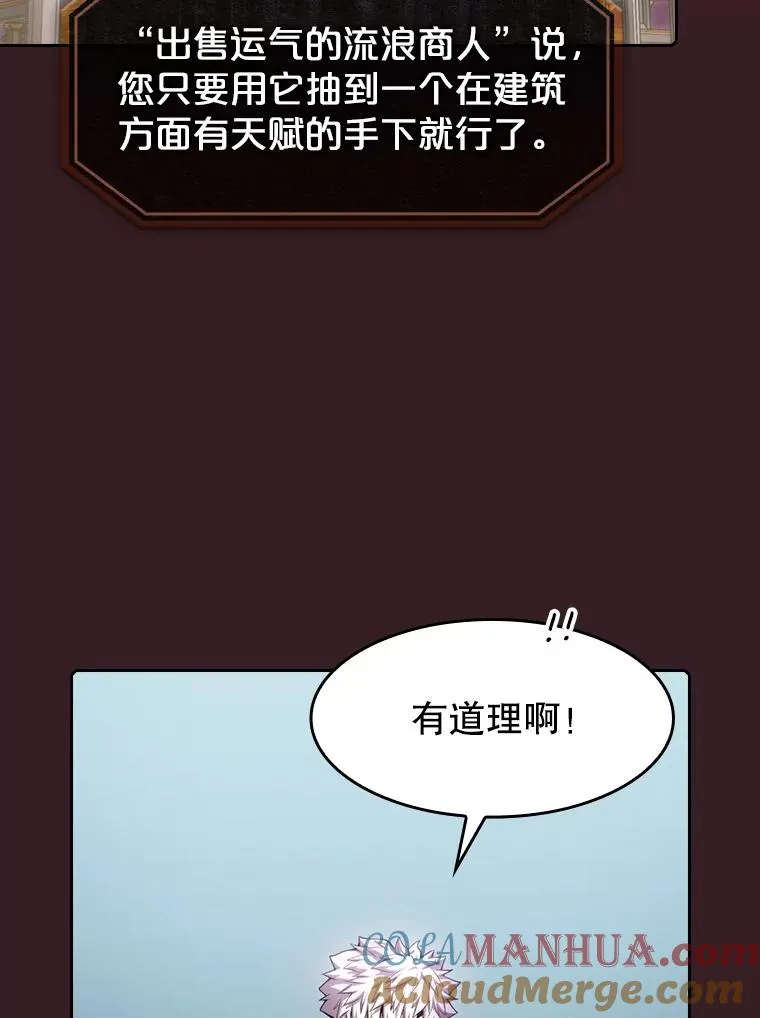 82.奇岩魔像 第13页