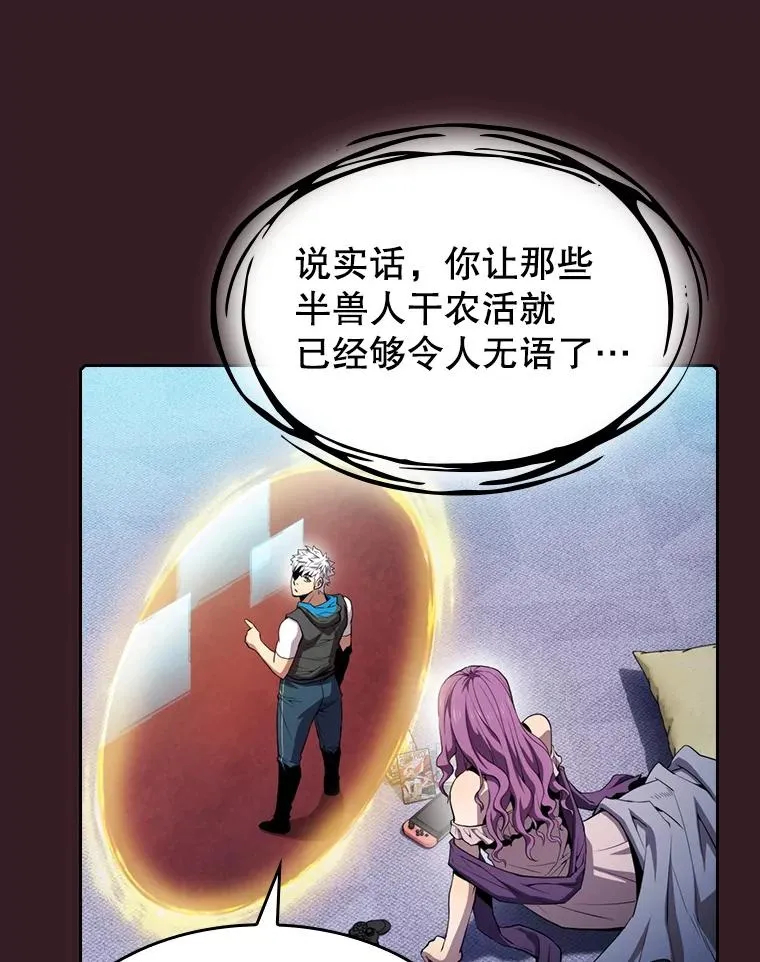 82.奇岩魔像 第15页
