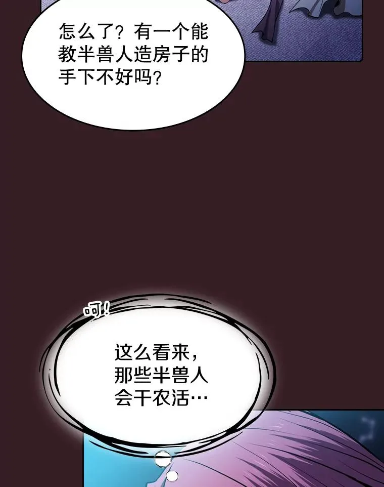 82.奇岩魔像 第16页