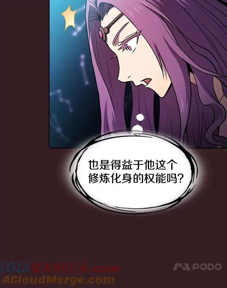 82.奇岩魔像 第17页