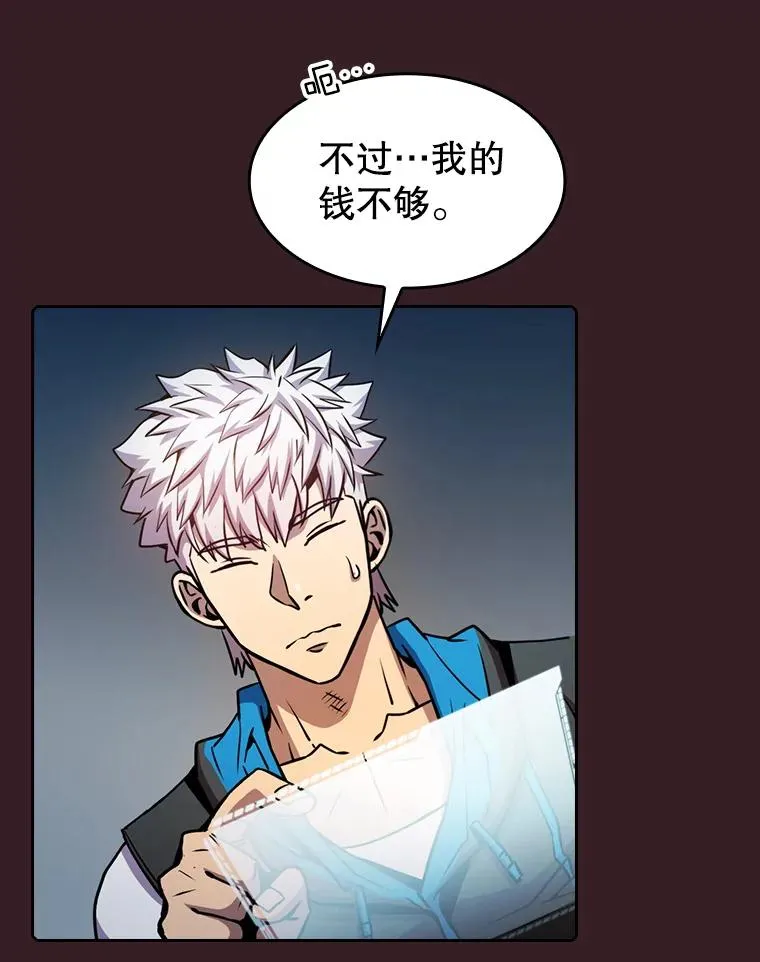 82.奇岩魔像 第20页