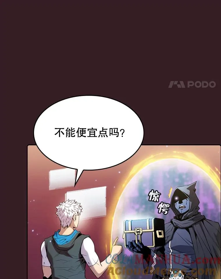 82.奇岩魔像 第21页