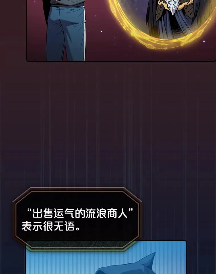 82.奇岩魔像 第22页