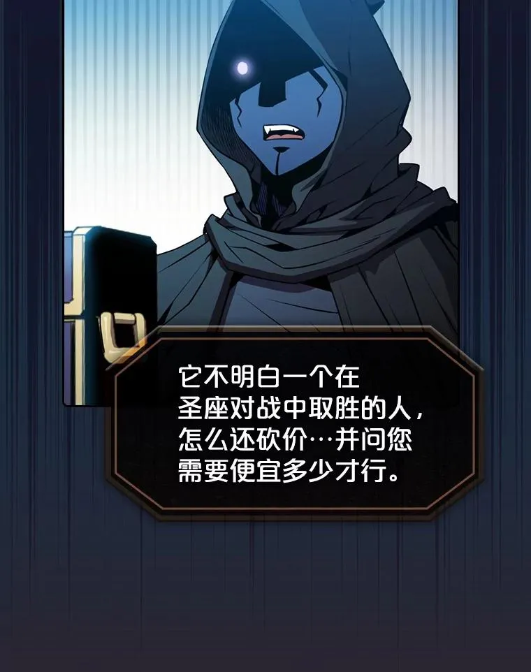 82.奇岩魔像 第23页