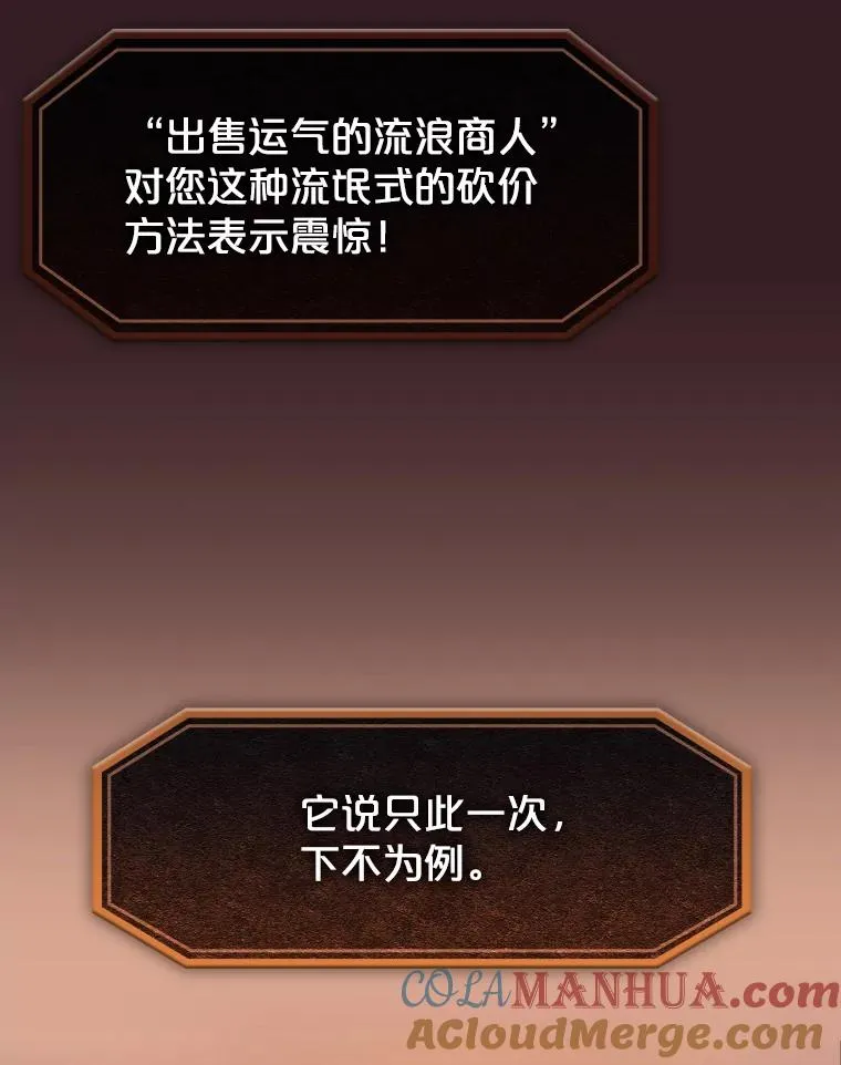 82.奇岩魔像 第25页