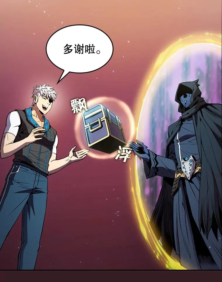 82.奇岩魔像 第26页