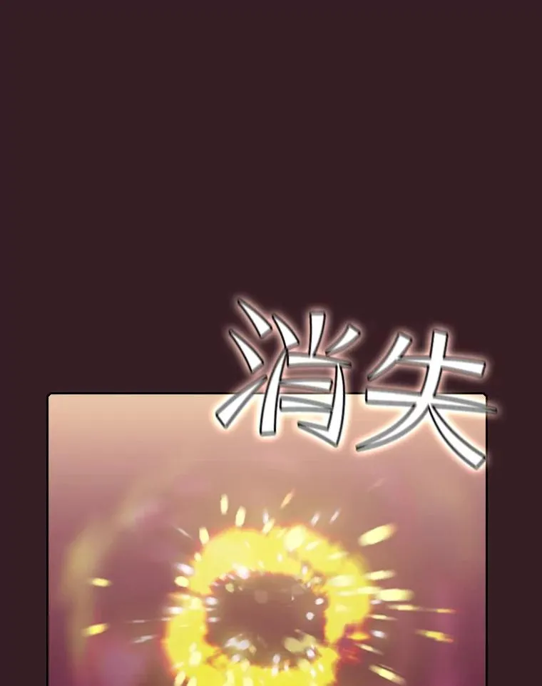 82.奇岩魔像 第27页